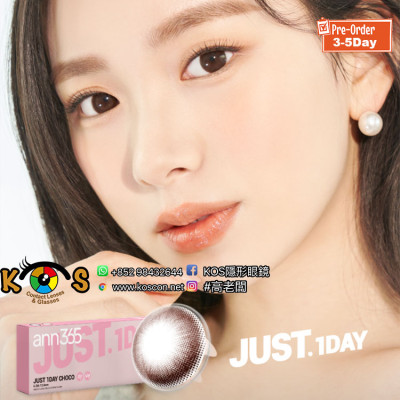 Ann365 Just 1day Choco 앤365 저스트 원데이 초코